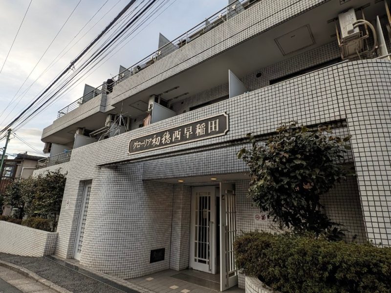 グローリア初穂西早稲田（210/301号室）